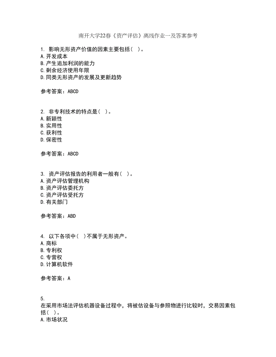 南开大学22春《资产评估》离线作业一及答案参考74_第1页