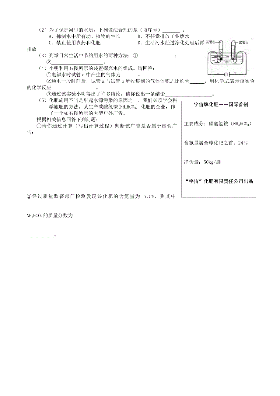 四川省攀枝花市第五中学九年级化学11月月考试题无答案新人教版_第4页