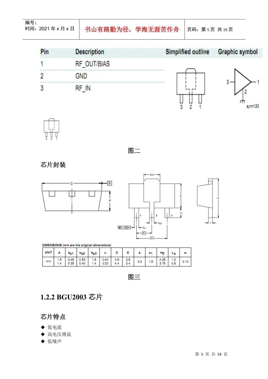 多层印制电路板技术报告_第5页