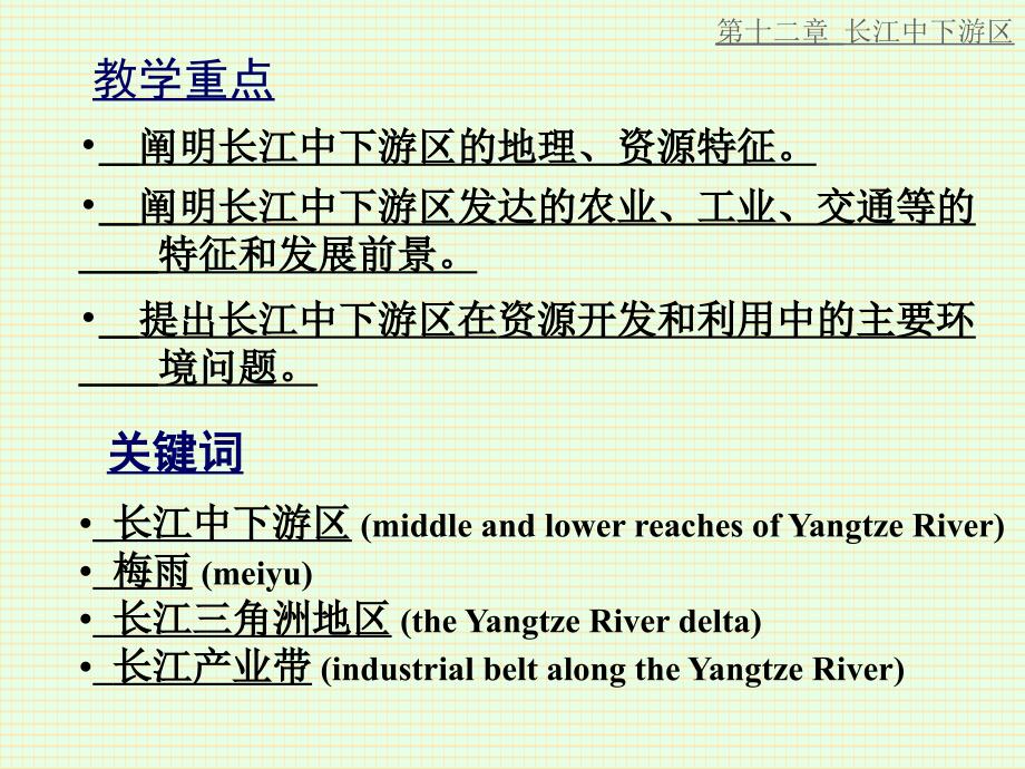 中国电教第十二章_第2页