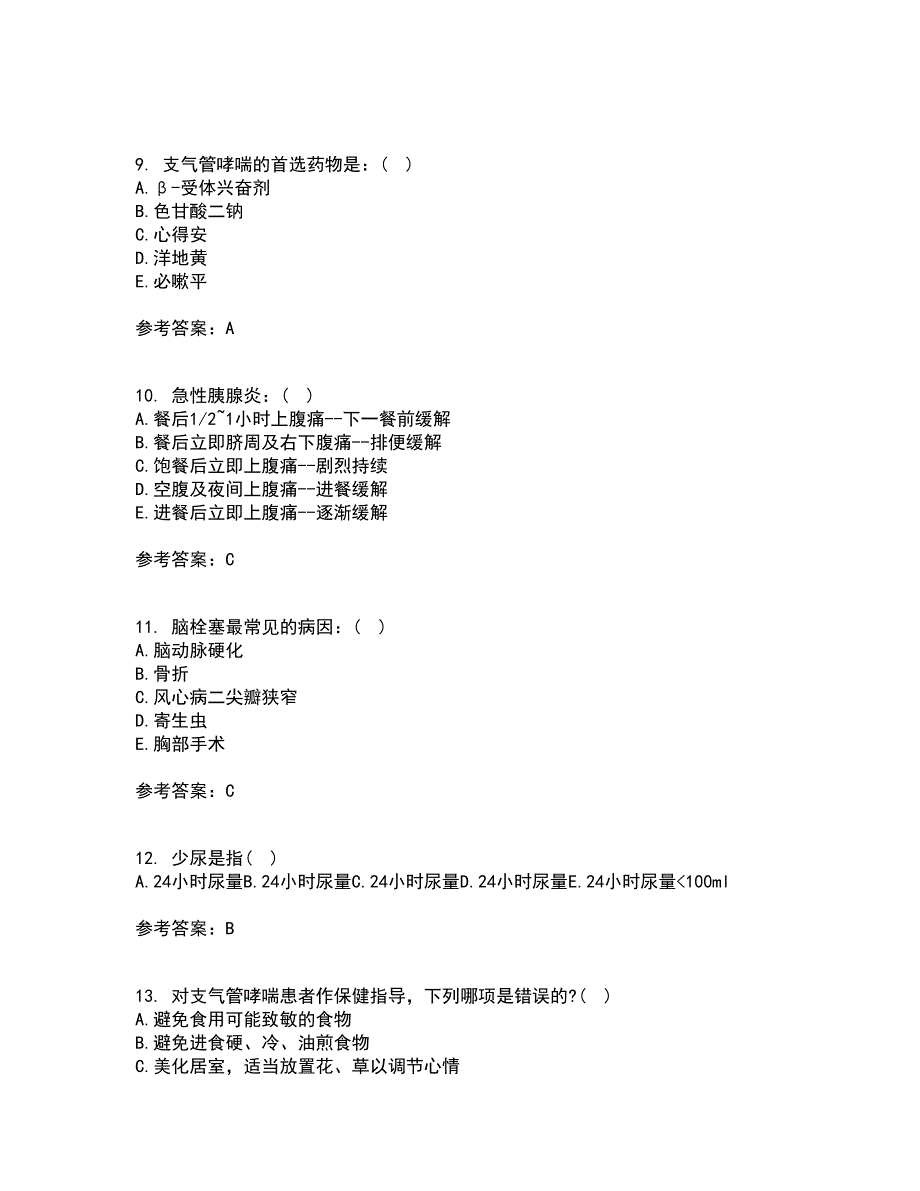 吉林大学21春《内科护理学含传染病护理》离线作业1辅导答案62_第3页