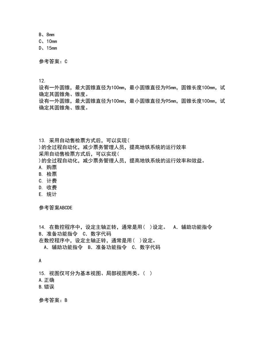 大连理工大学21秋《画法几何与机械制图》平时作业2-001答案参考69_第3页