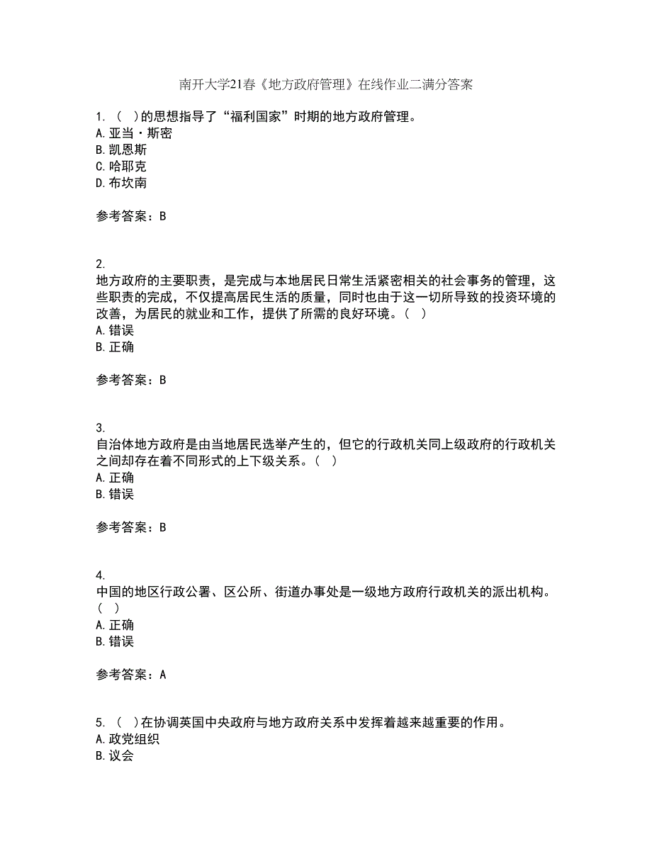 南开大学21春《地方政府管理》在线作业二满分答案54_第1页