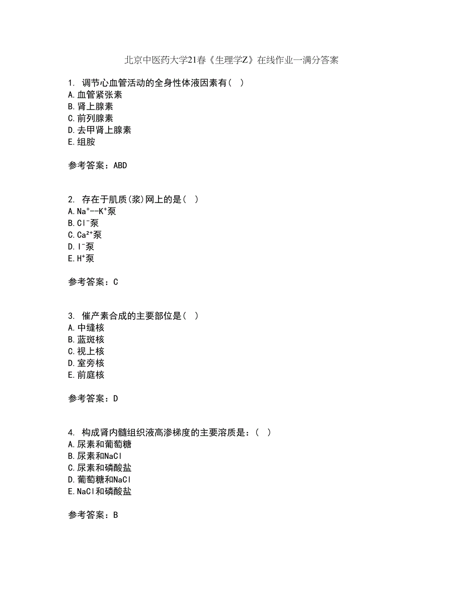 北京中医药大学21春《生理学Z》在线作业一满分答案24_第1页