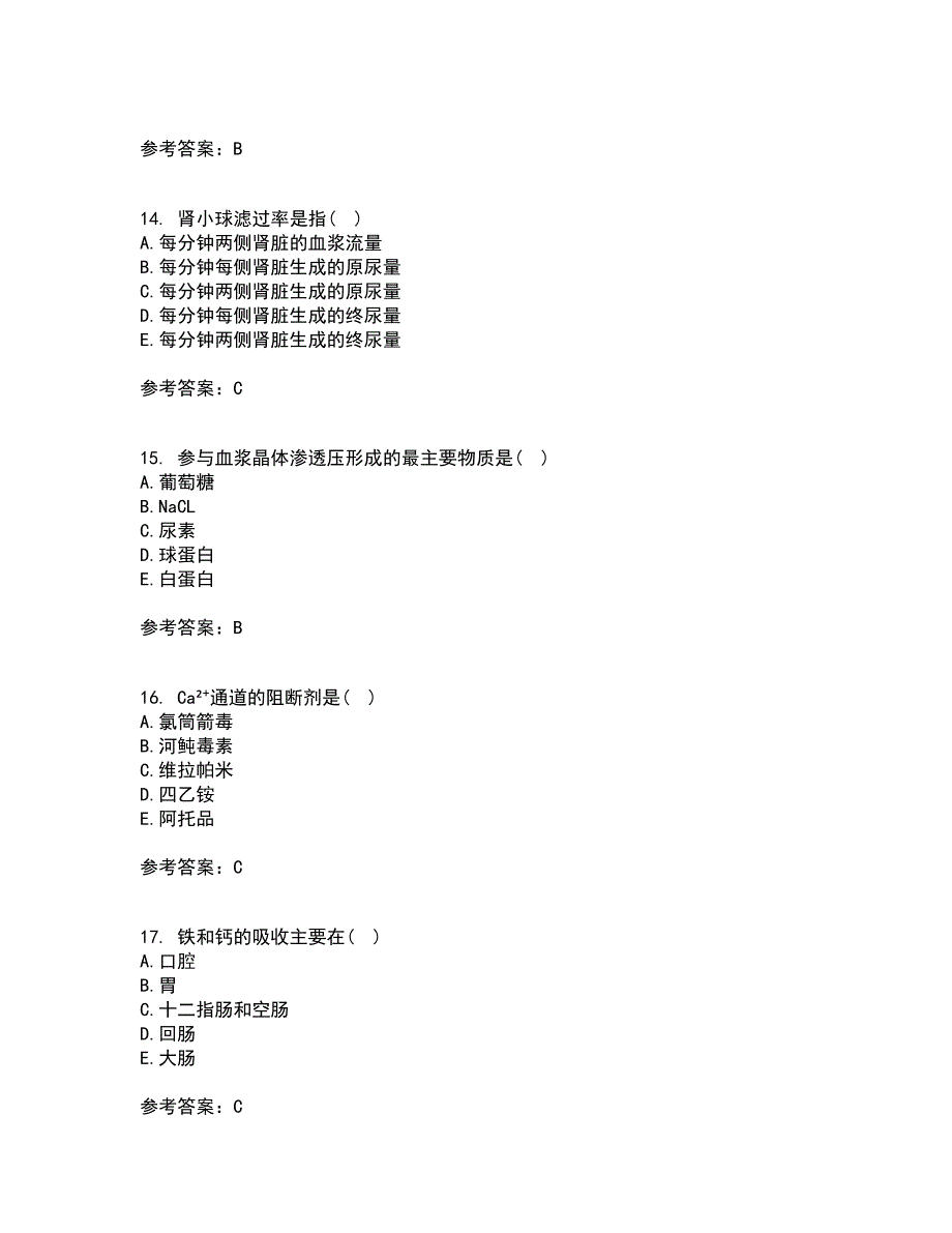 北京中医药大学21春《生理学Z》在线作业一满分答案24_第4页