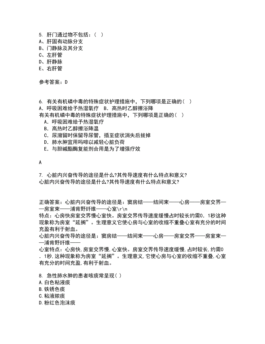 中国医科大学21春《系统解剖学中专起点大专》离线作业1辅导答案51_第2页