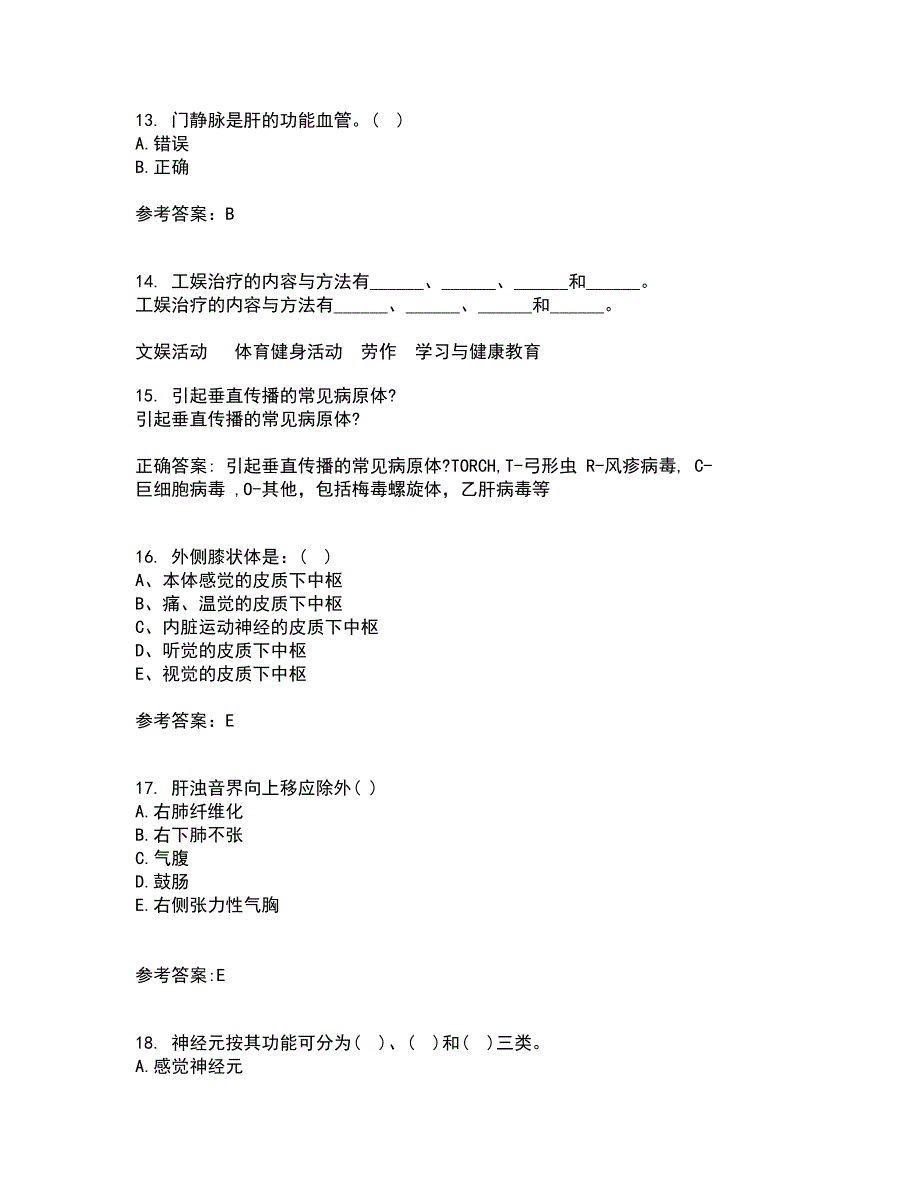 中国医科大学21春《系统解剖学中专起点大专》离线作业1辅导答案51_第4页