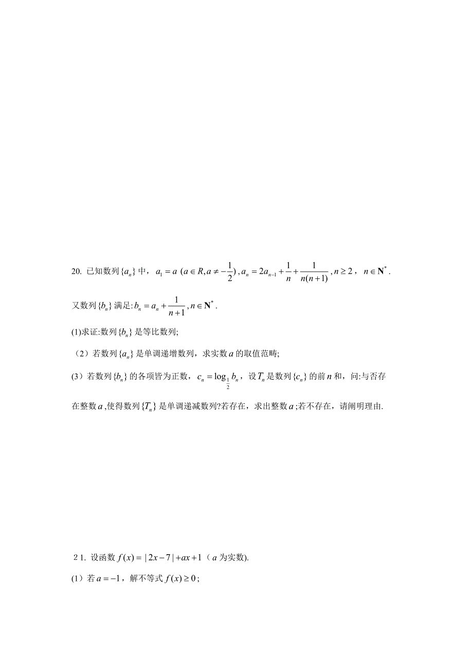 静安区高三二模数学Word版(附解析)_第4页