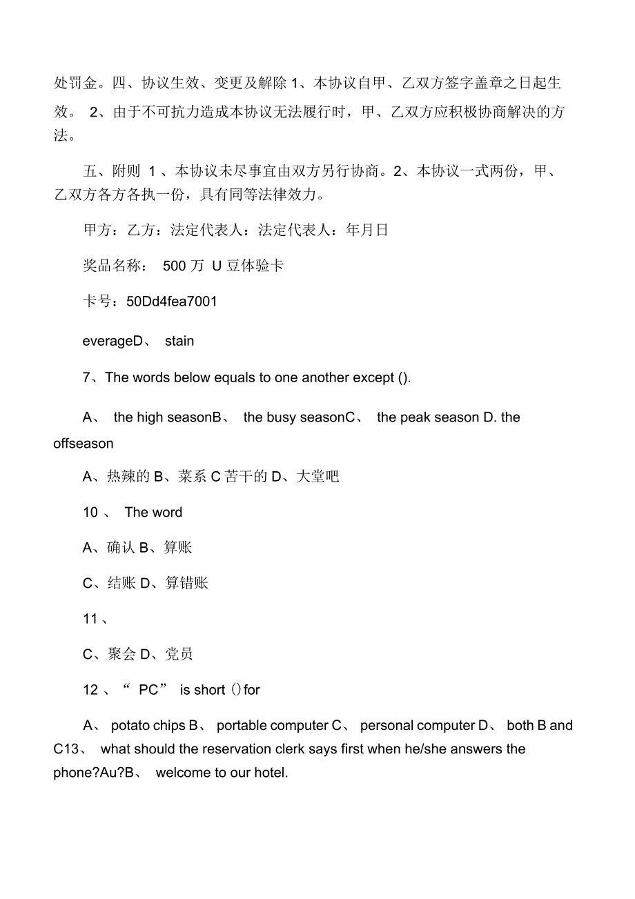 电视剧融资合作协议_第2页