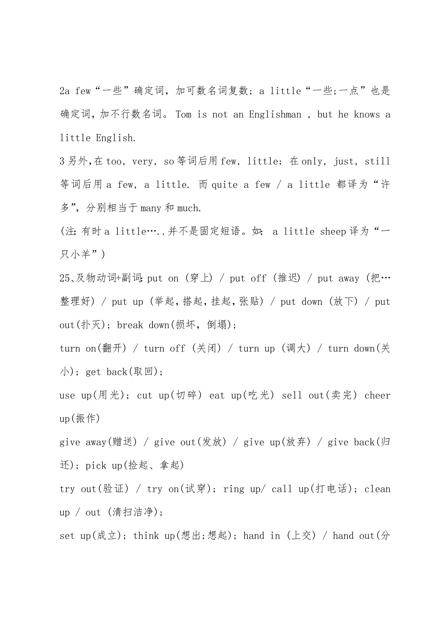 2022年中考英语复习重点：语法要点之介词的用法.docx_第2页