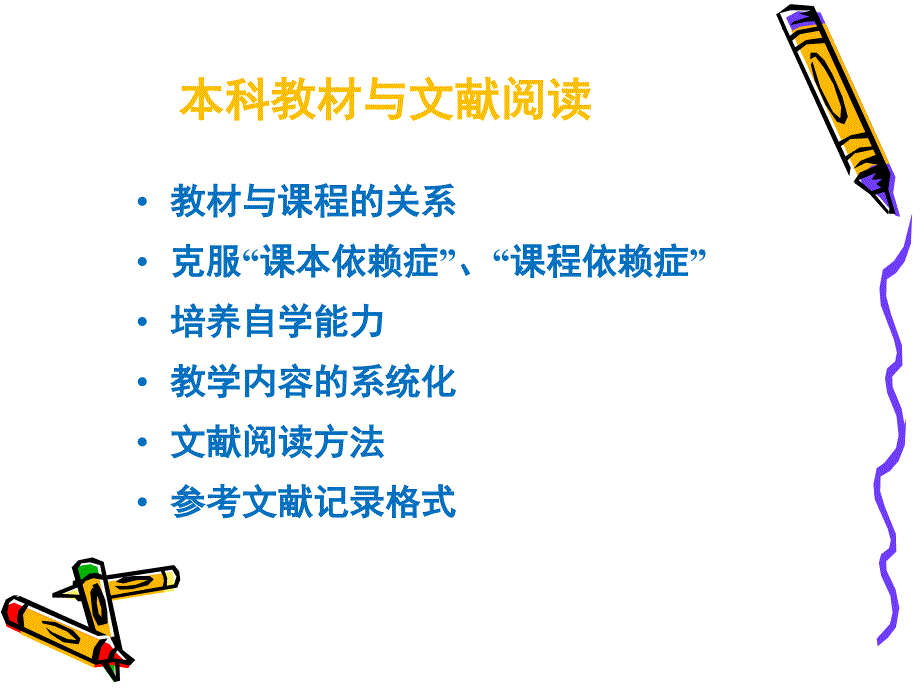 海洋与人类社会(第三讲).ppt_第2页