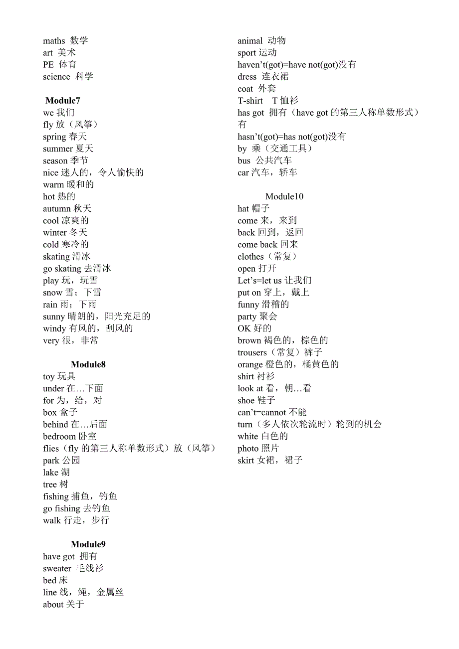 外研版小学英语三年级下册单词表_第2页