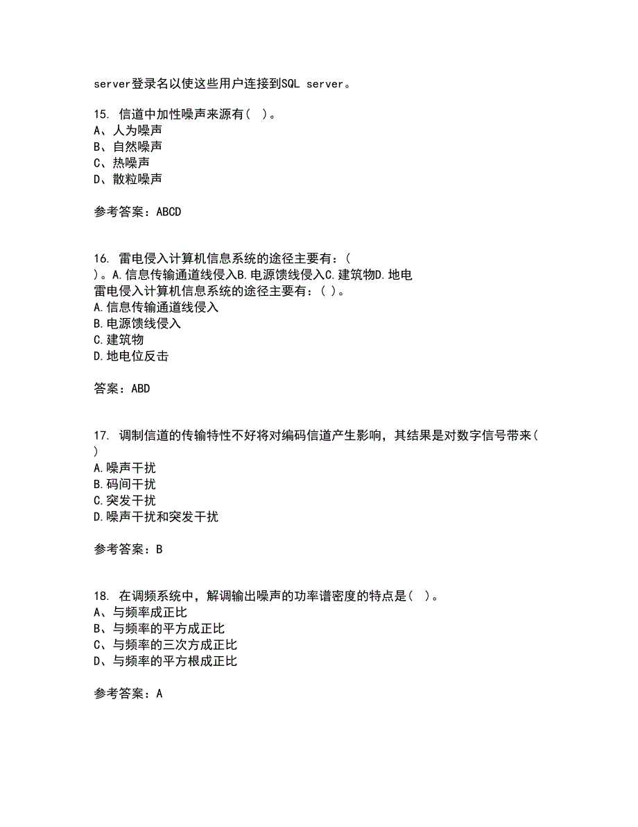 福建师范大学21秋《通信原理》在线作业二答案参考68_第4页