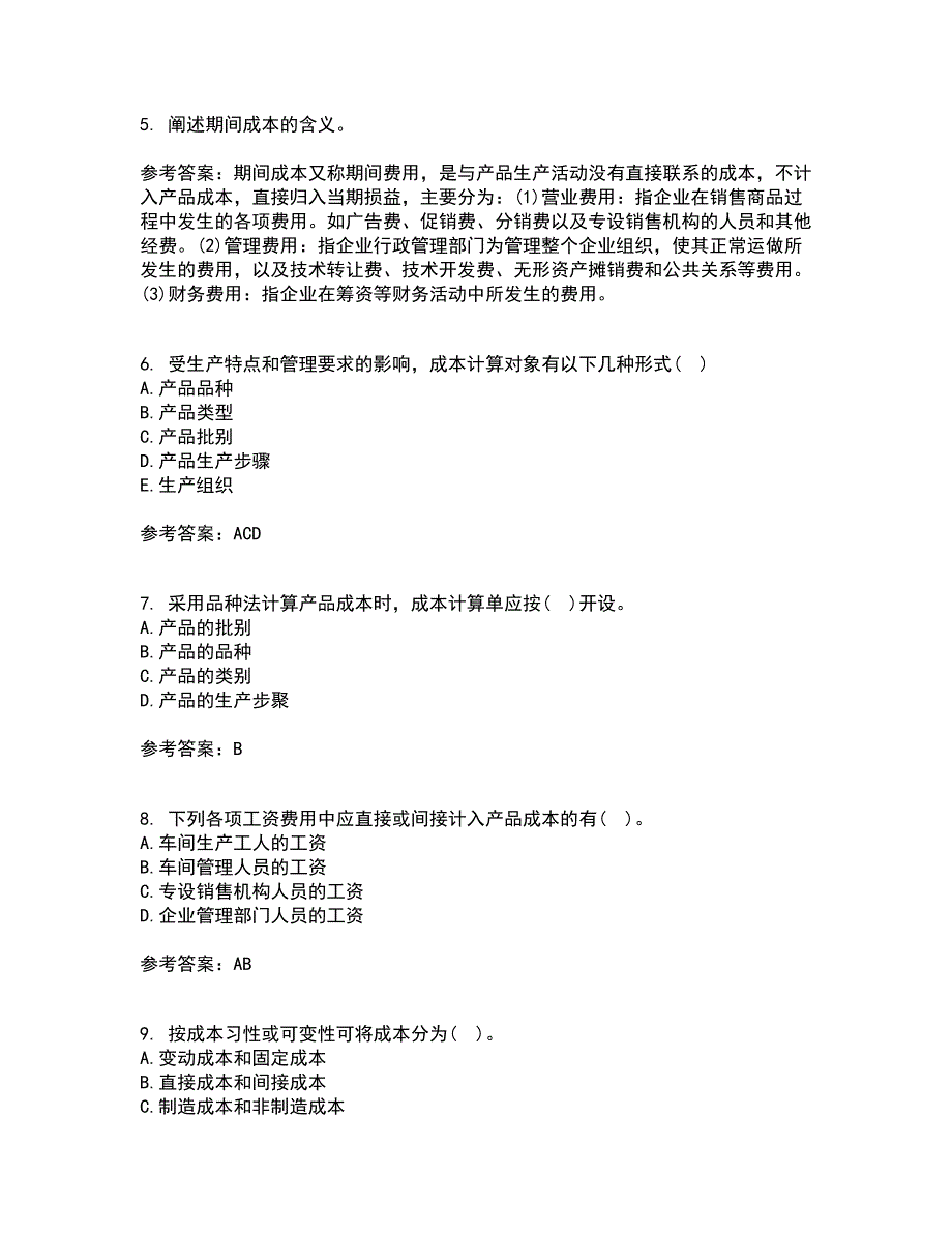 22春天津大学《成本会计》在线作业二满分答案3_第2页