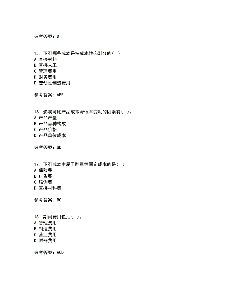 22春天津大学《成本会计》在线作业二满分答案3_第4页