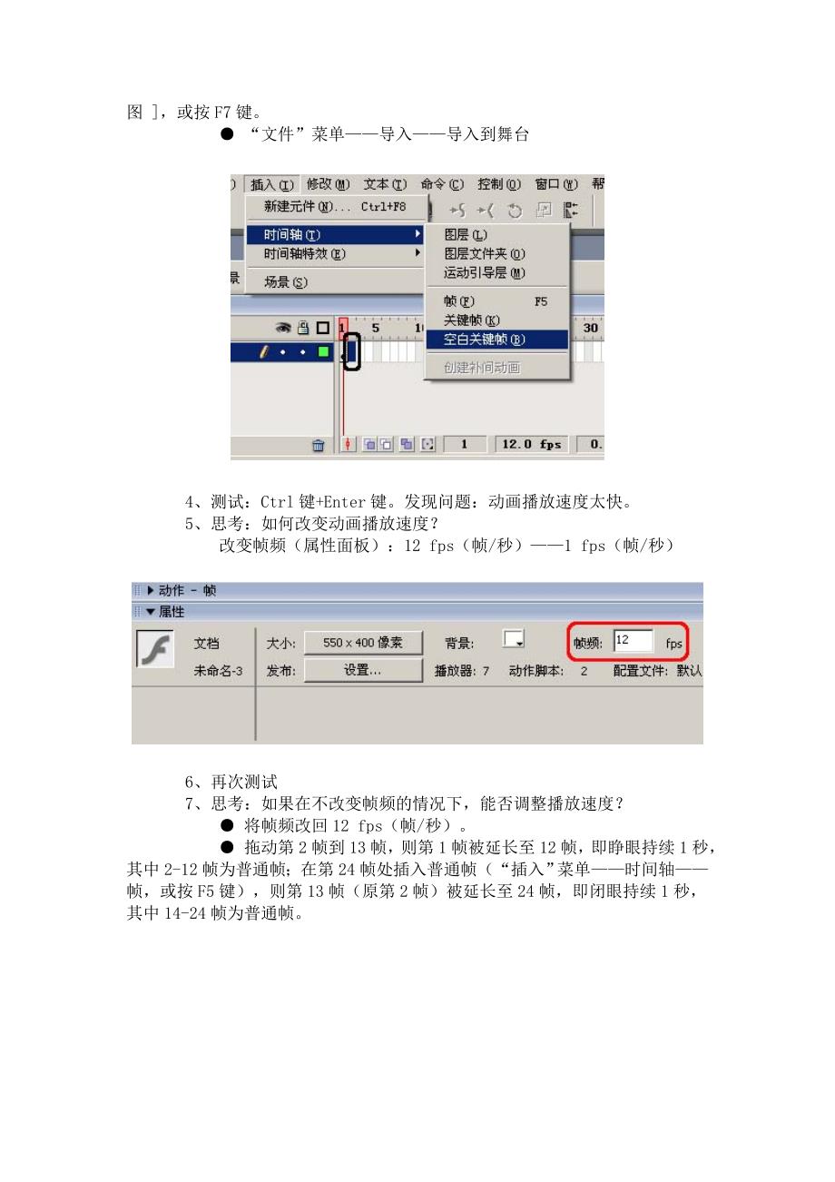 第一讲界面认识与鼠绘基础.doc_第3页