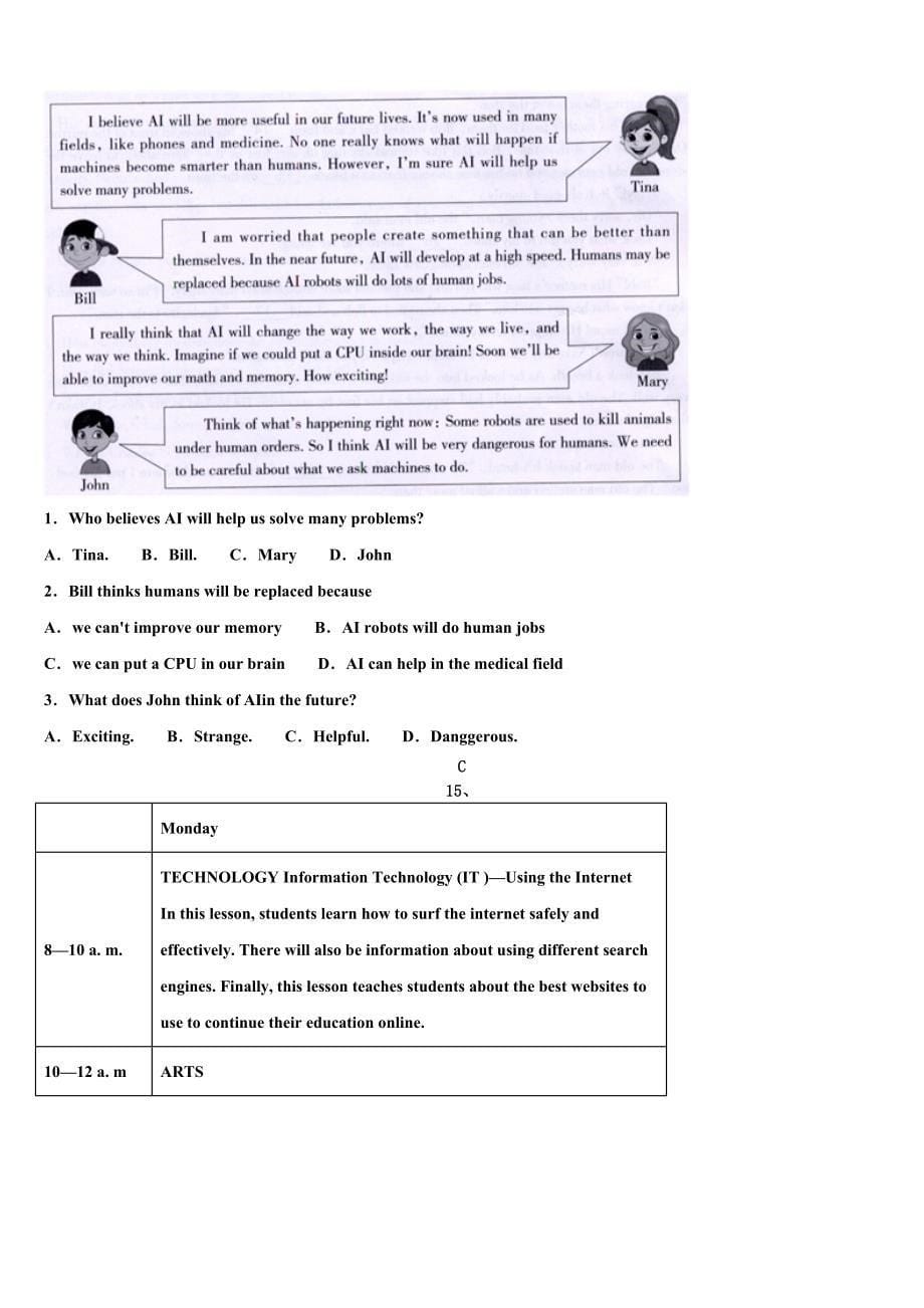 2023学年湖北省武汉江汉区四校联考中考英语仿真试卷（含解析）.doc_第5页