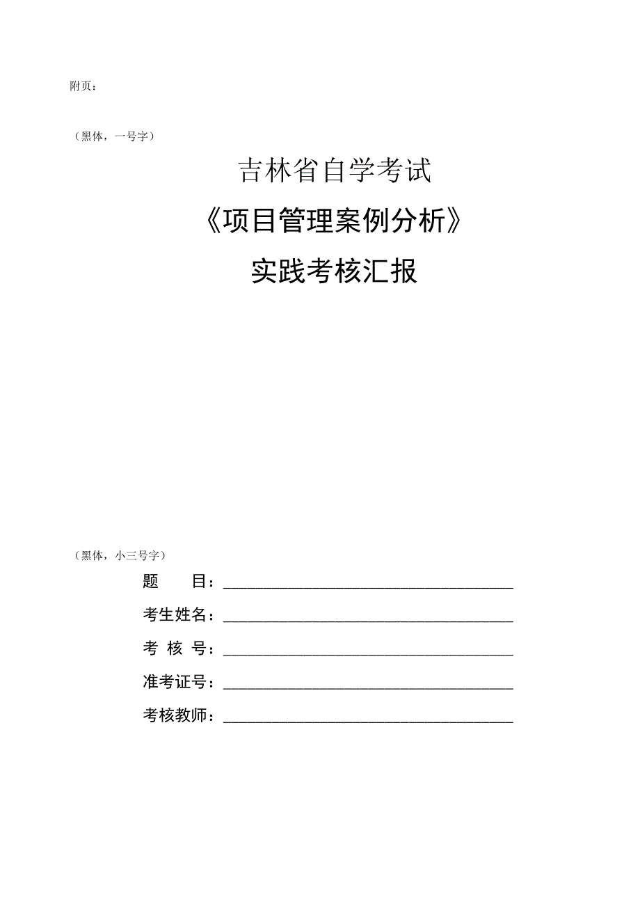 2023年自考案例分析_第4页