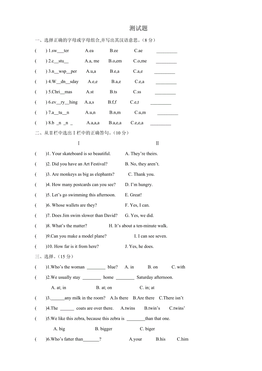 牛津英语小升初试卷.doc_第1页