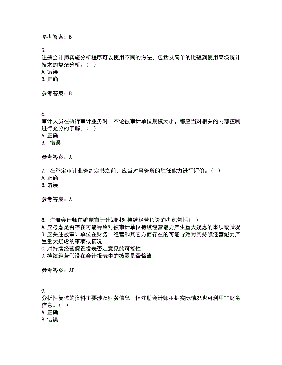 北京交通大学21春《审计实务》离线作业1辅导答案66_第2页