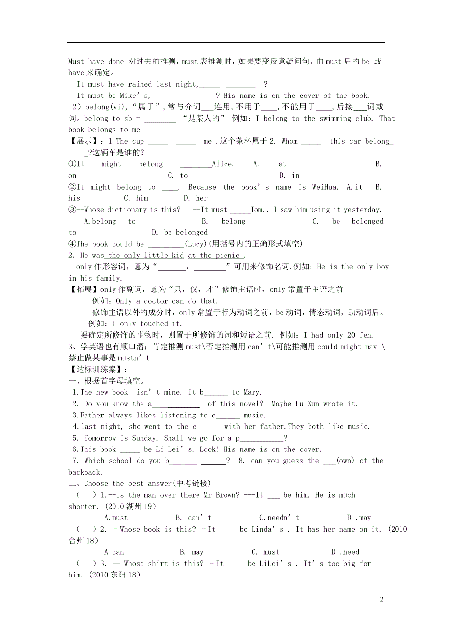 九年级英语全册_Unit_8_It_must_belong_to_Carla导学案.doc_第2页