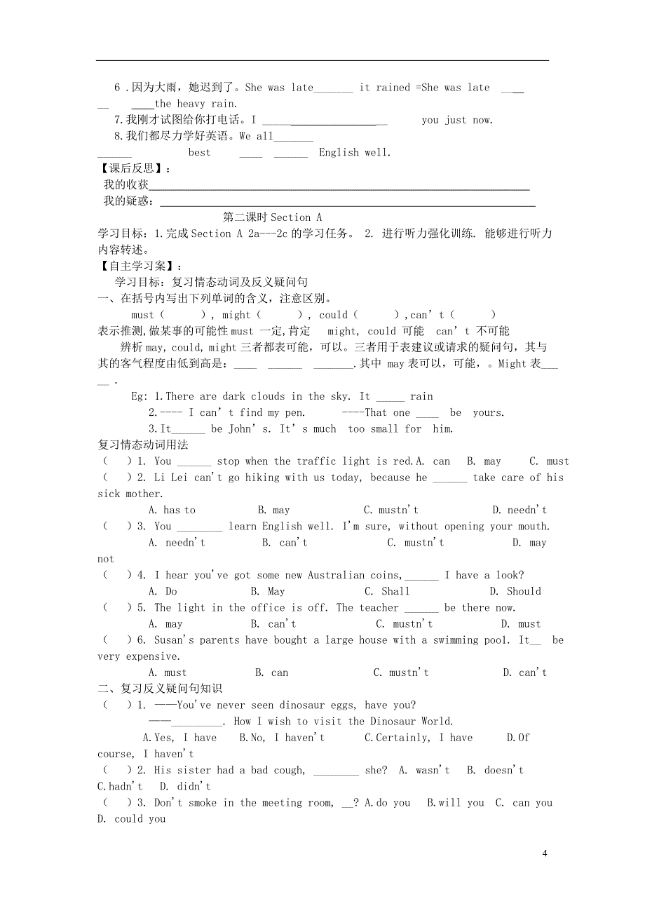 九年级英语全册_Unit_8_It_must_belong_to_Carla导学案.doc_第4页