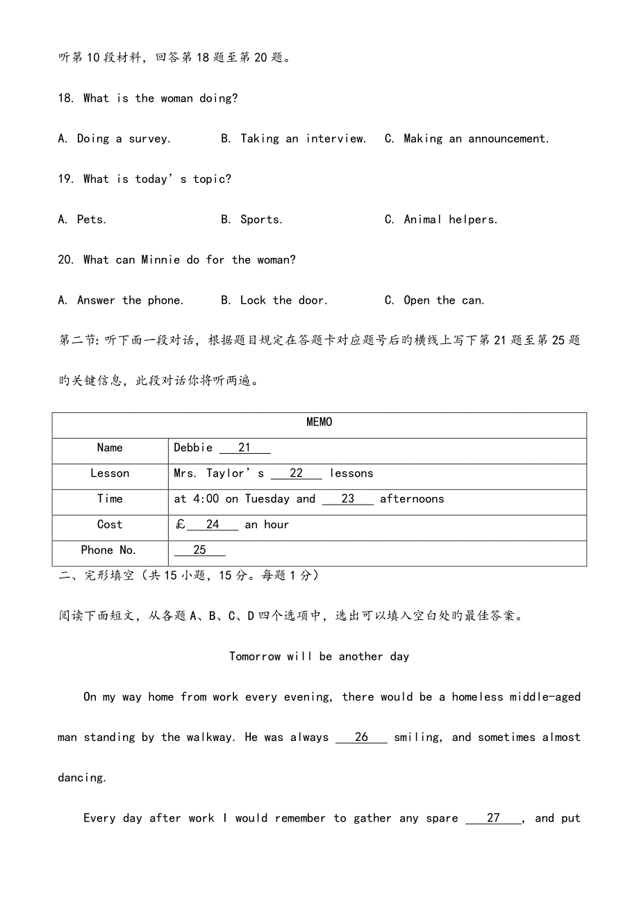 2023年北京市普通高中第一次合格性学业水平考试英语试题_第4页