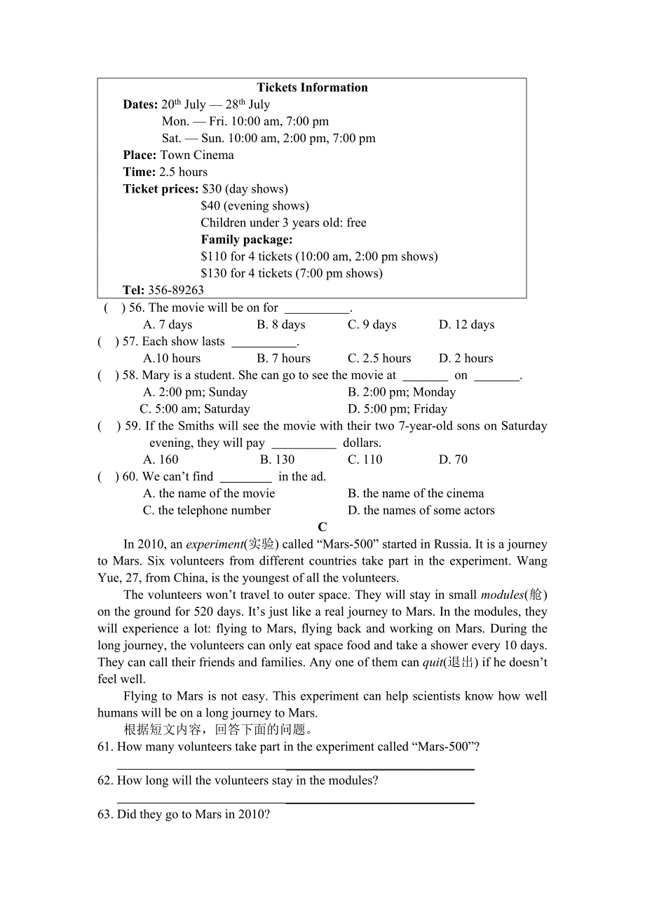 八年级下册第一单元测试题.doc_第4页