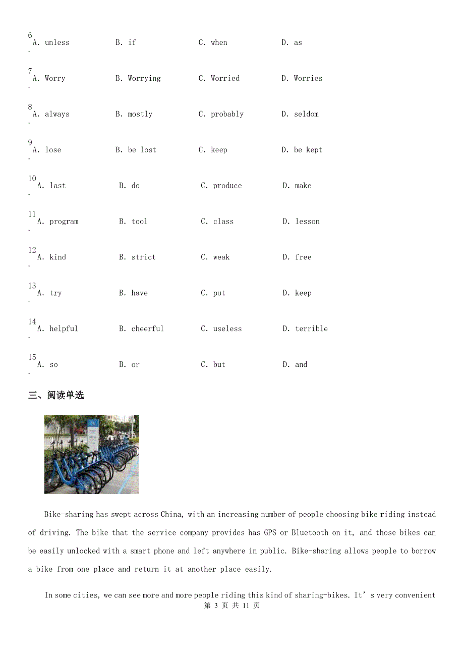 英语八年级上册 Units 1—2单元测试卷_第3页