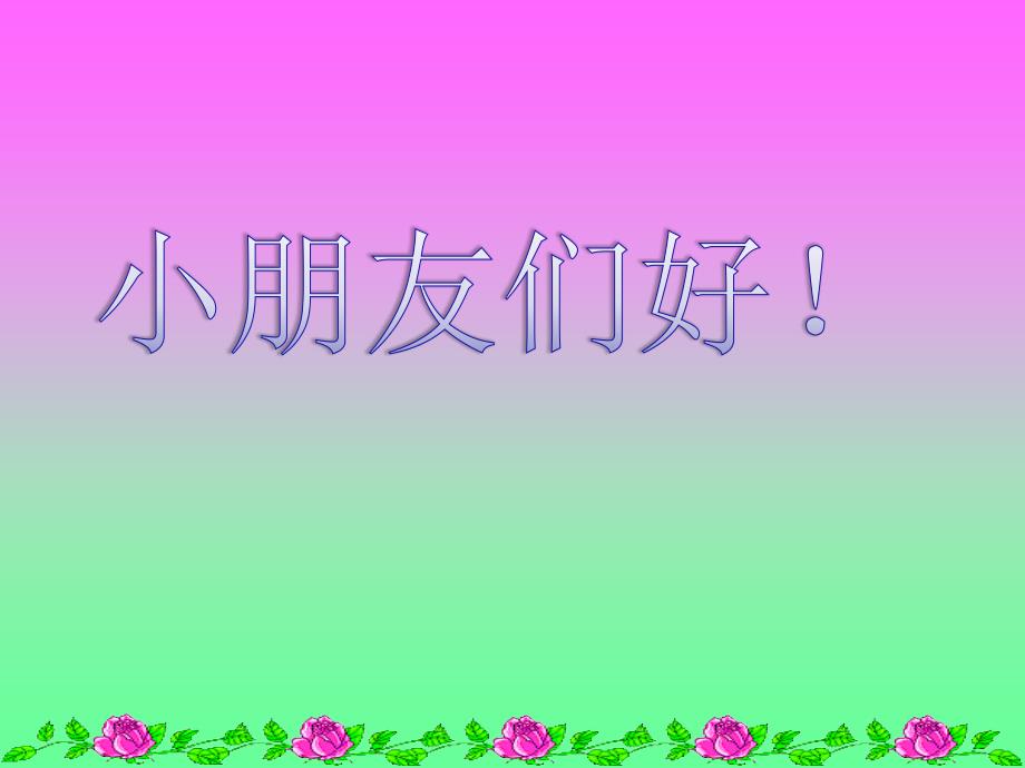 7万以内数的大小比较教材90页例9_第2页