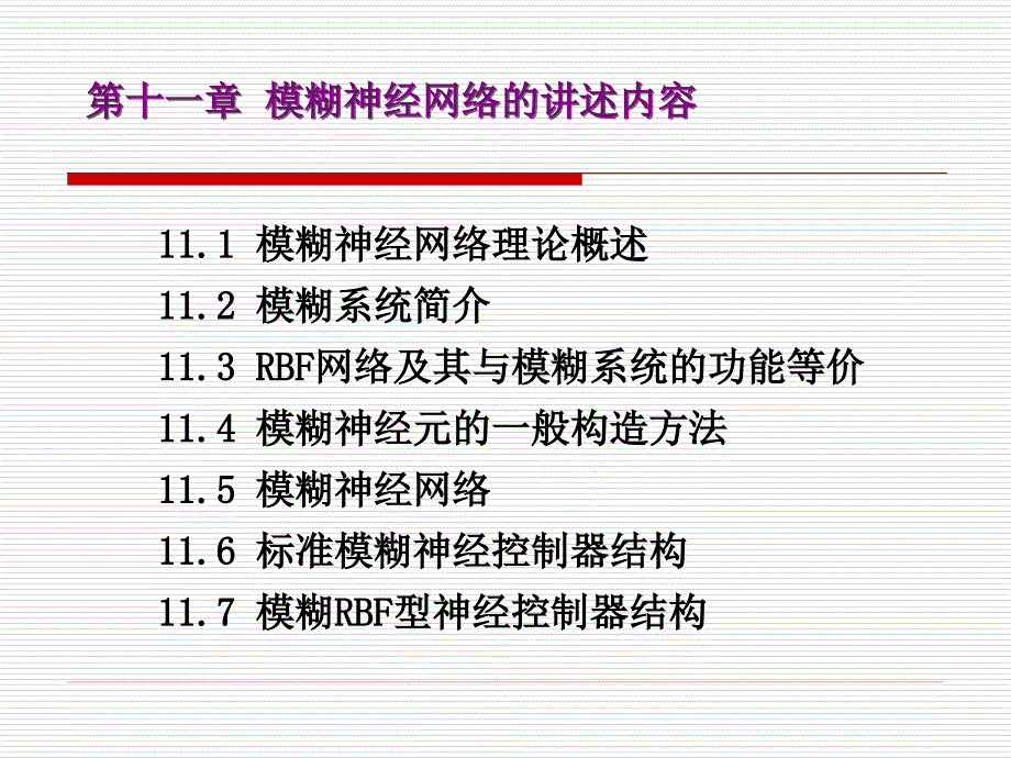 付冬梅信息工程学院自动化系2008115000001_第2页