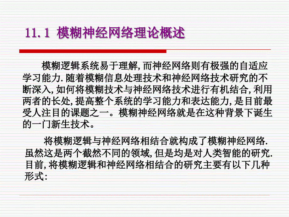 付冬梅信息工程学院自动化系2008115000001_第3页