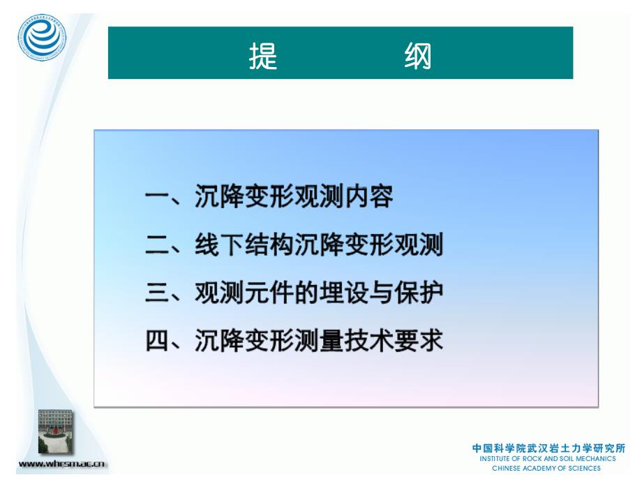 沉降变形观测方案元件埋设及保护_第2页