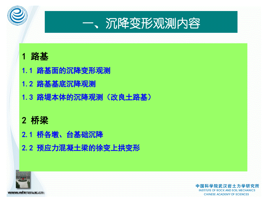 沉降变形观测方案元件埋设及保护_第3页