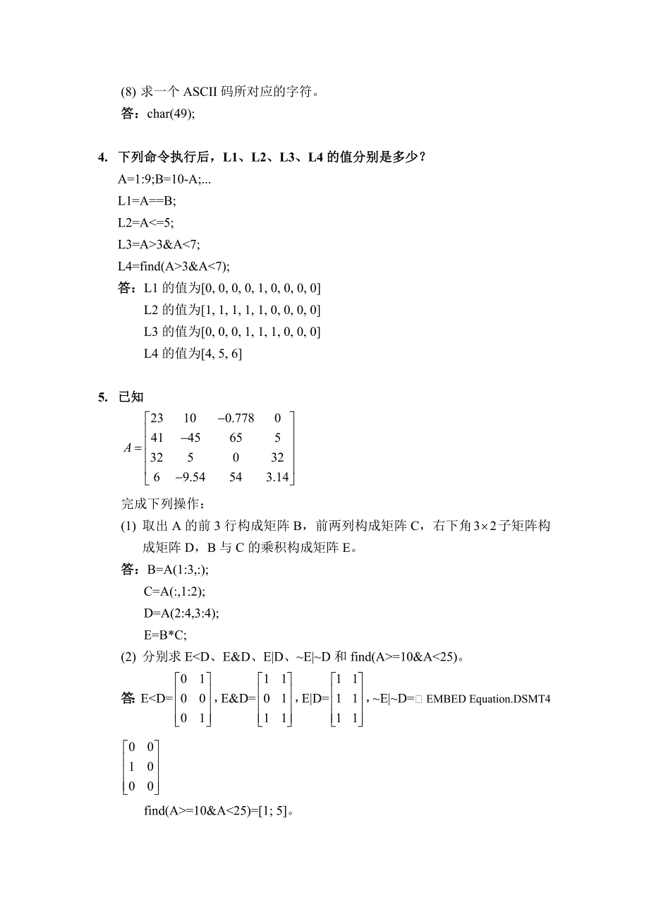 matlab课后习题答案_第2页