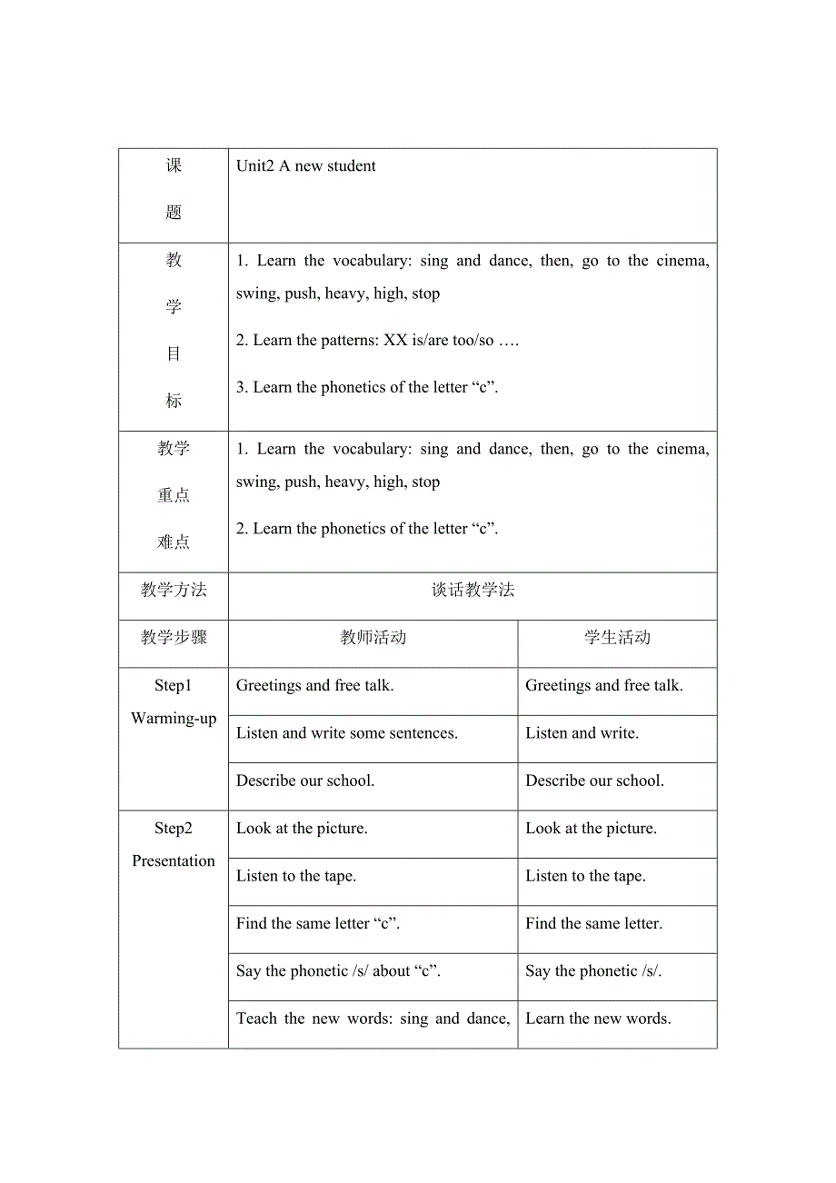 题Unit2 A new student教[3].docx_第1页