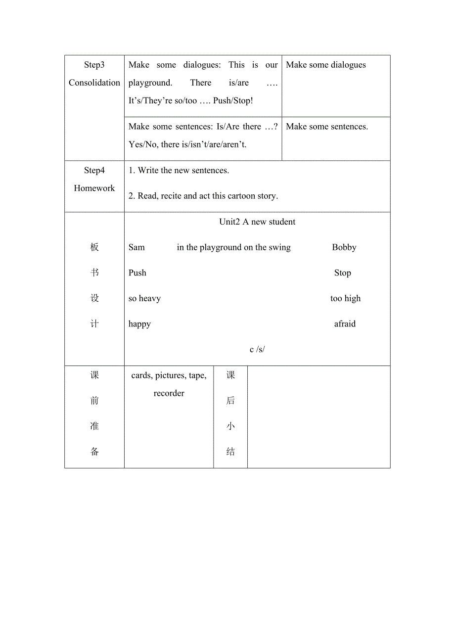 题Unit2 A new student教[3].docx_第3页