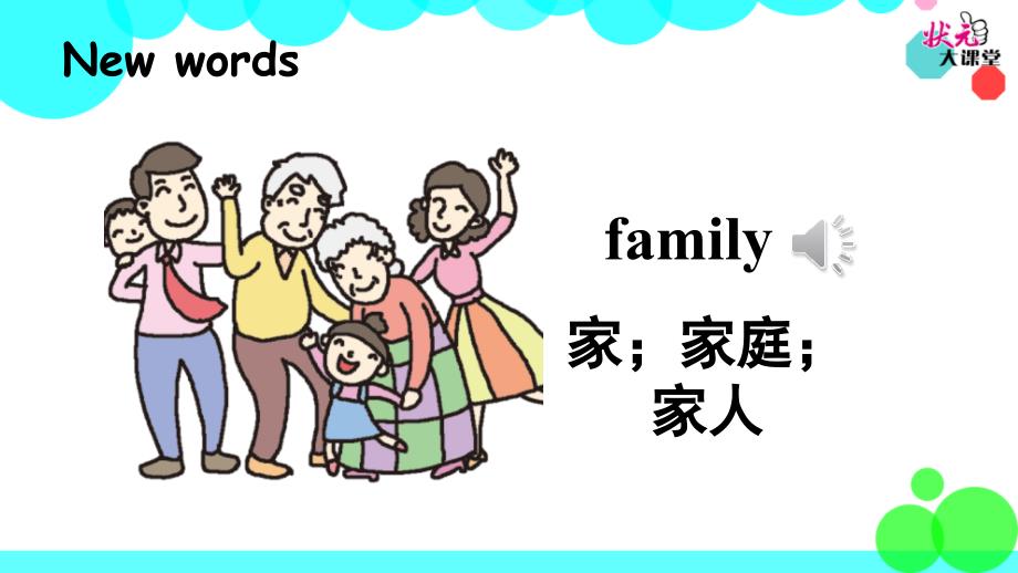 新版陕旅版三年级英语下册unit2Myfamily2_第2页