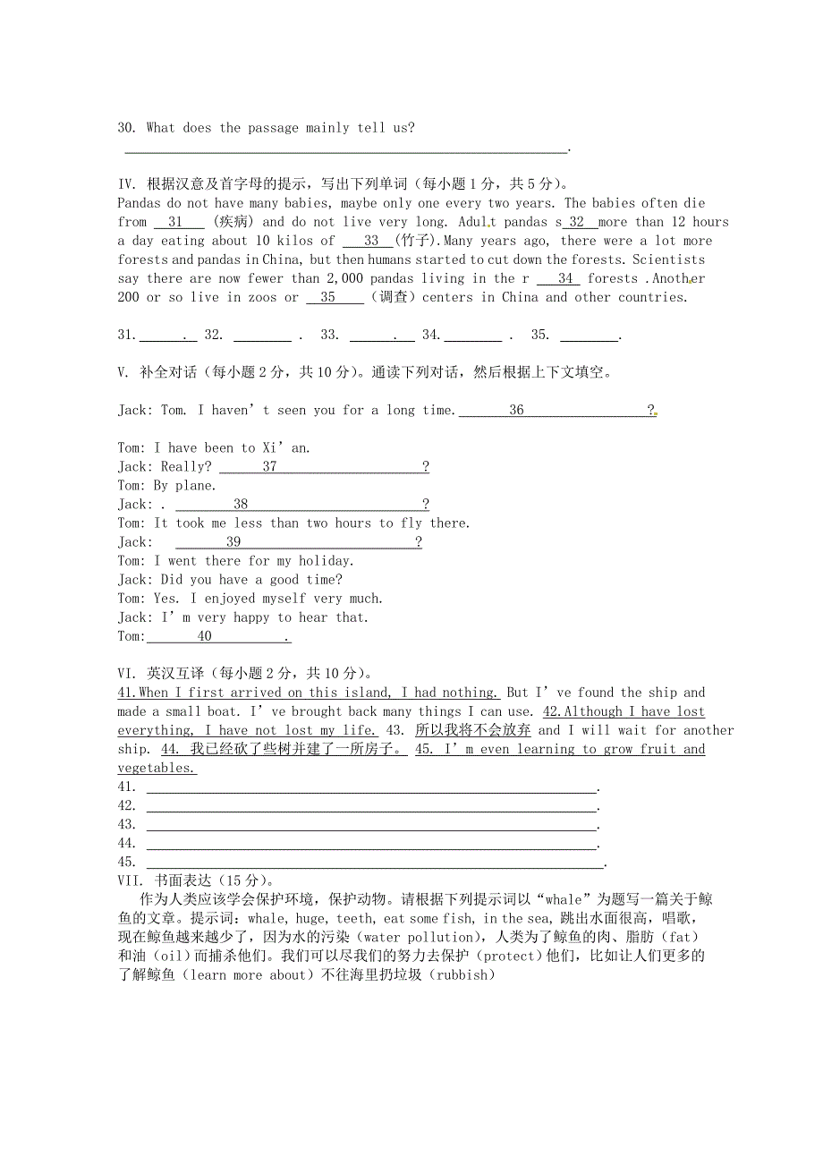 湖南省新晃侗族自治县第二中学八年级英语上学期第三次月考试题无答案人教新目标版_第3页