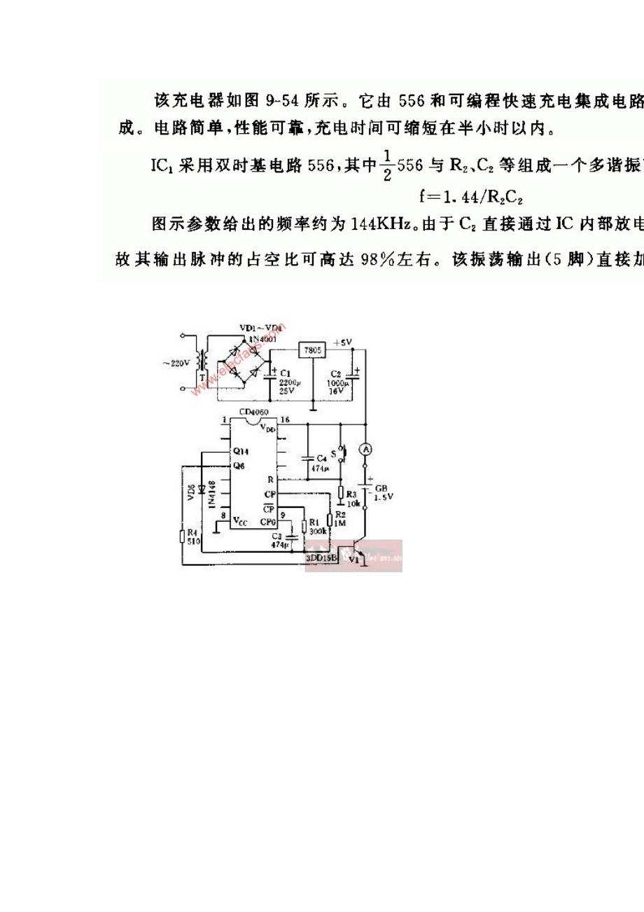 充电器典型电路1.doc_第2页