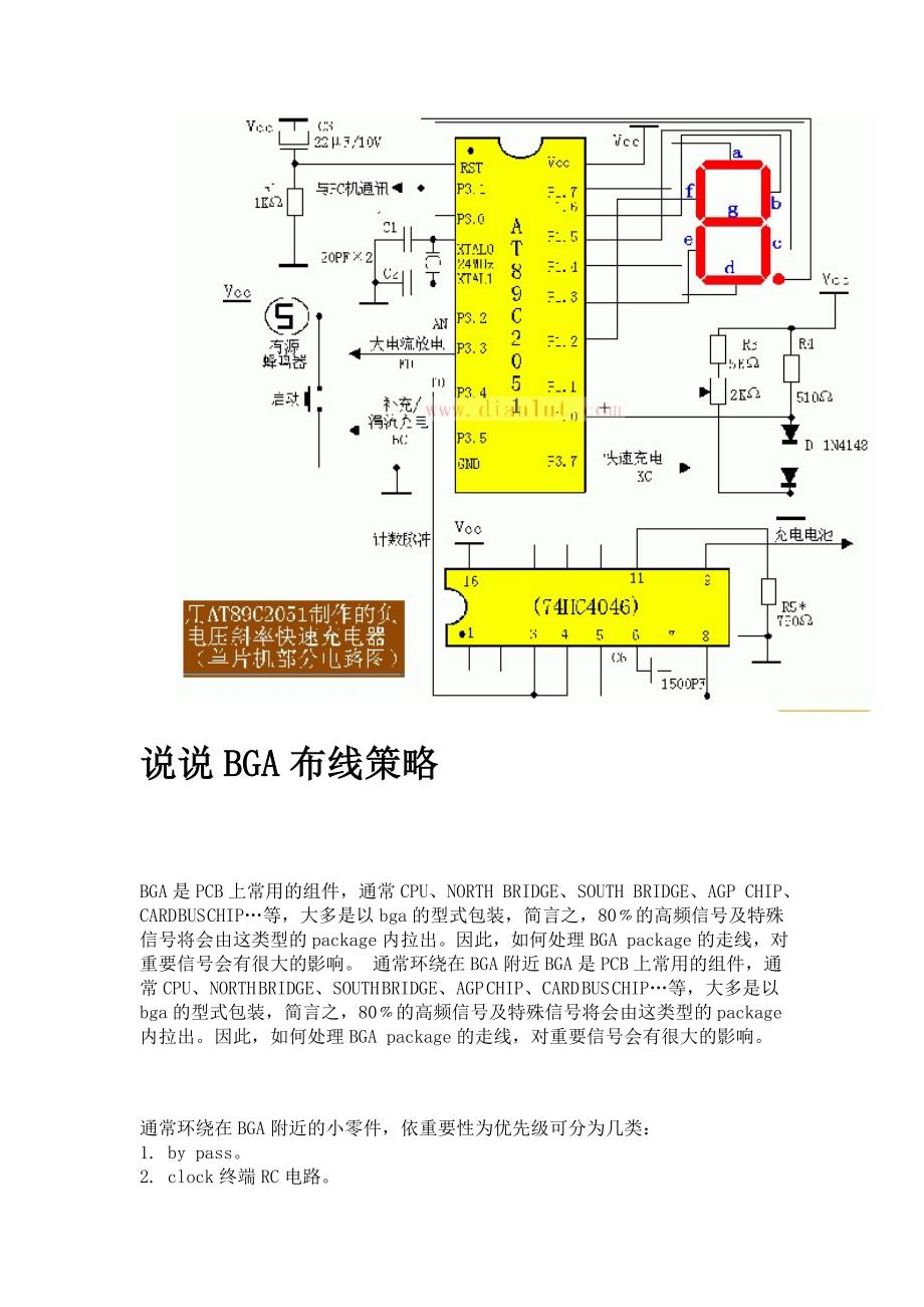 充电器典型电路1.doc_第3页