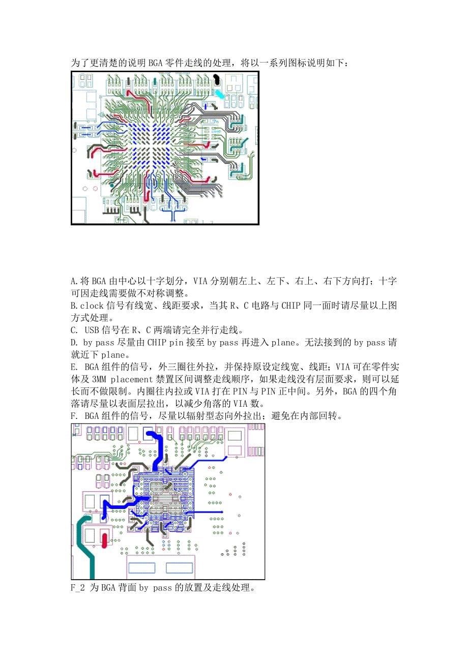 充电器典型电路1.doc_第5页