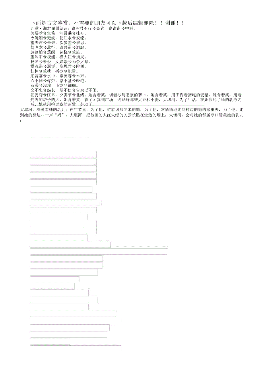 1-1-2年度安全生产目标与指标_第3页