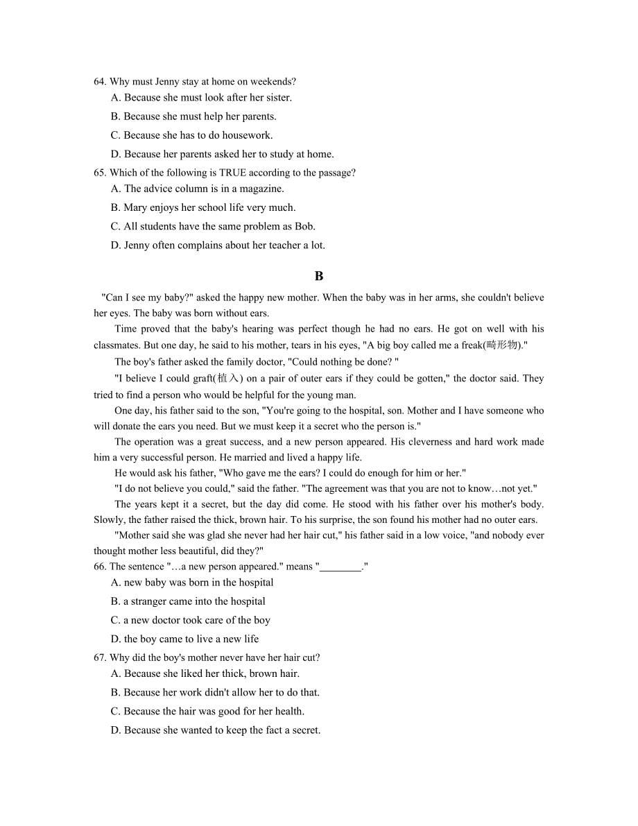 【人教版】九年级英语：Unit7同步练习含答案解析_第5页