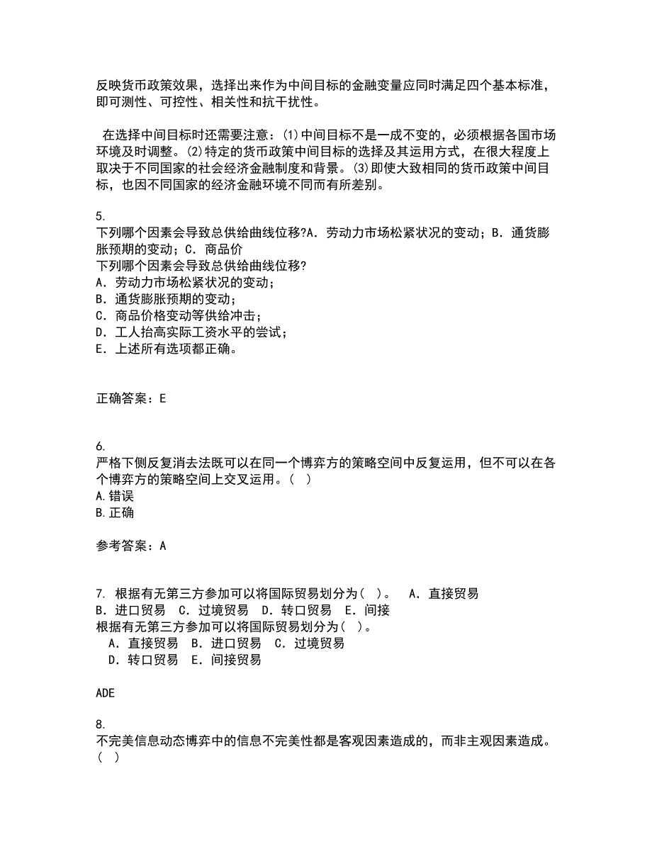 南开大学21春《初级博弈论》在线作业一满分答案26_第2页