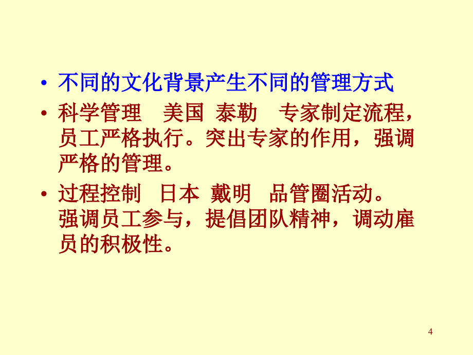 优质课件医院运用质量管理七大工具_第4页