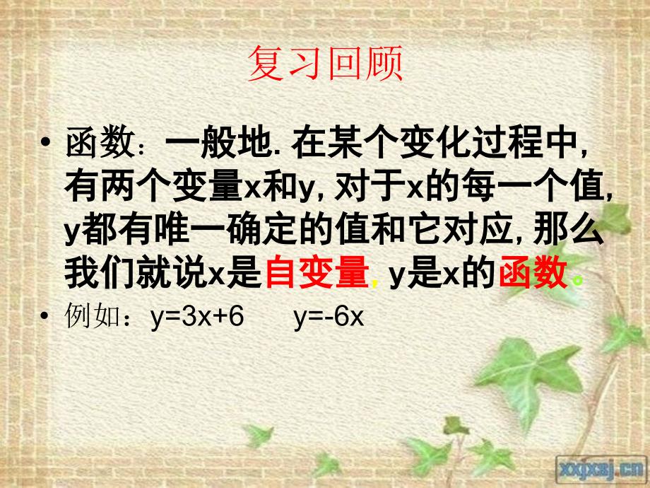 1711反比例函数意义_第2页