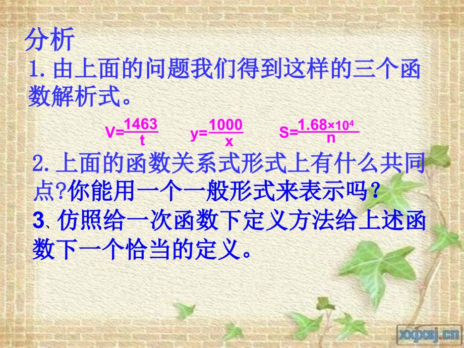 1711反比例函数意义_第4页