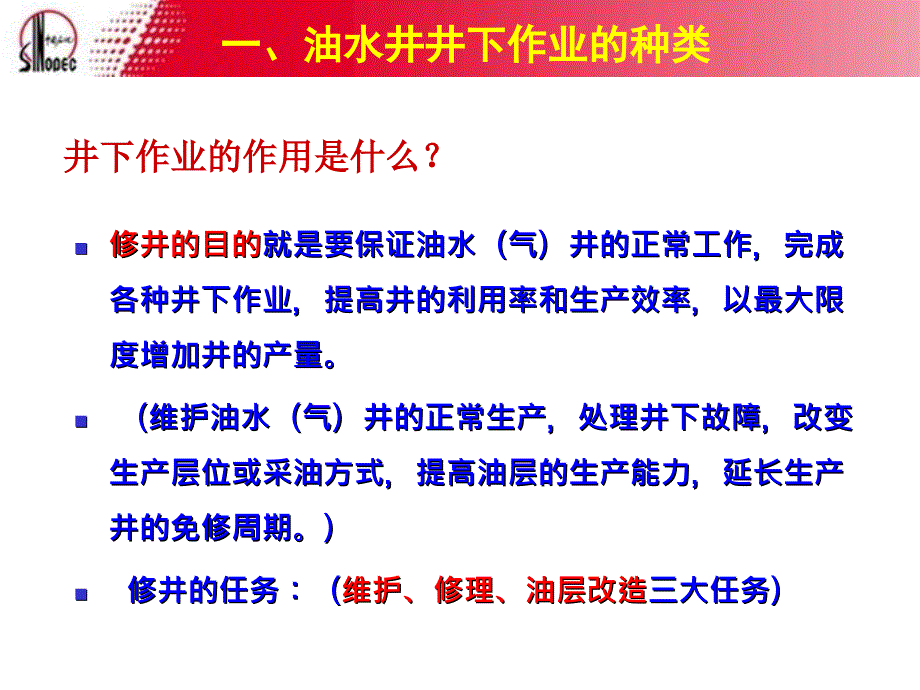 钻井井下作业工具大全展示_第4页