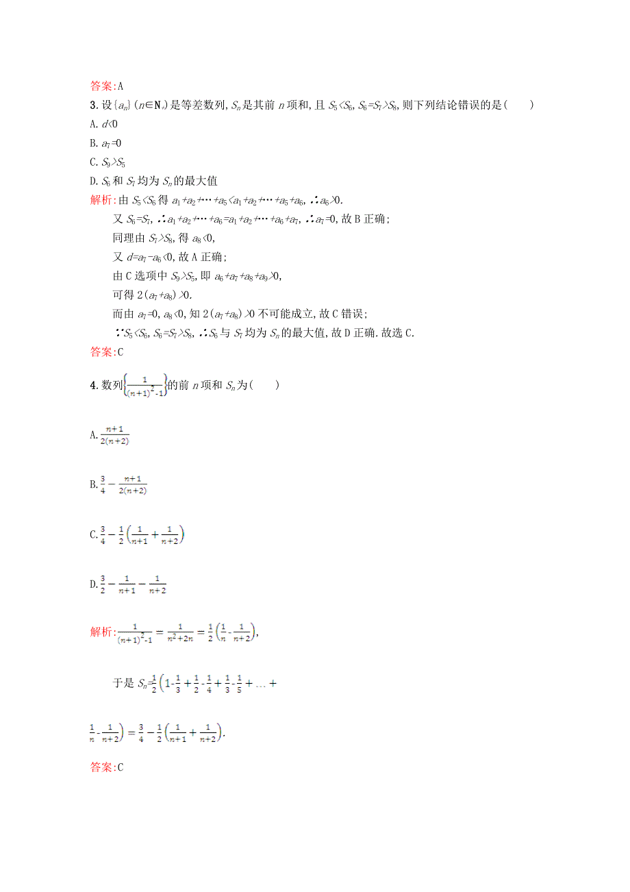 [最新]高中数学第一章数列1.2等差数列1.2.2.2习题精选北师大版必修51130423_第2页